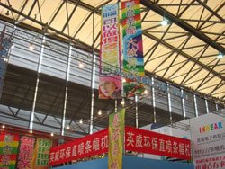 第十九届上海国际广告技术设备展览会