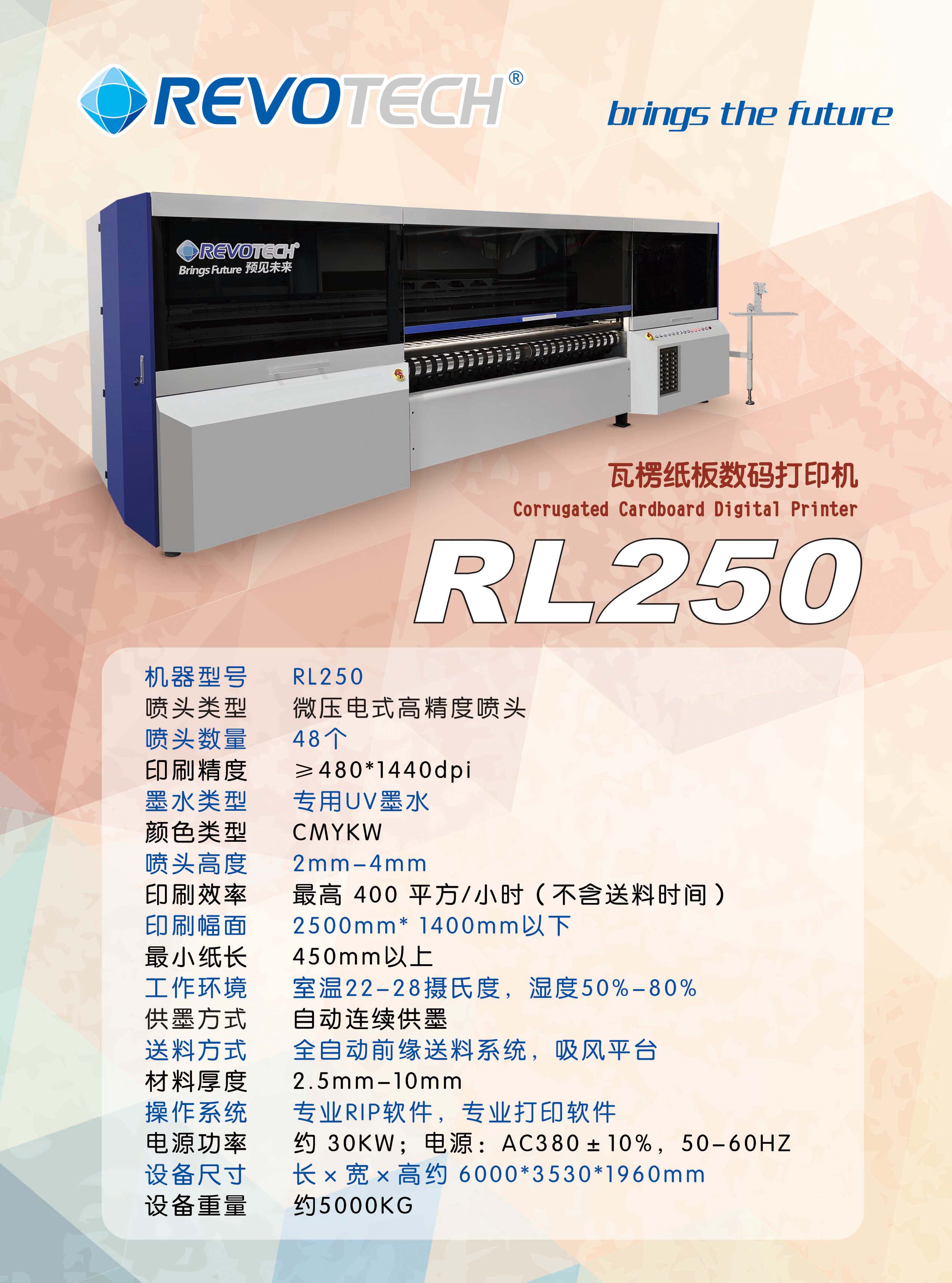 瓦楞纸板打印机2(两页)-1小.jpg